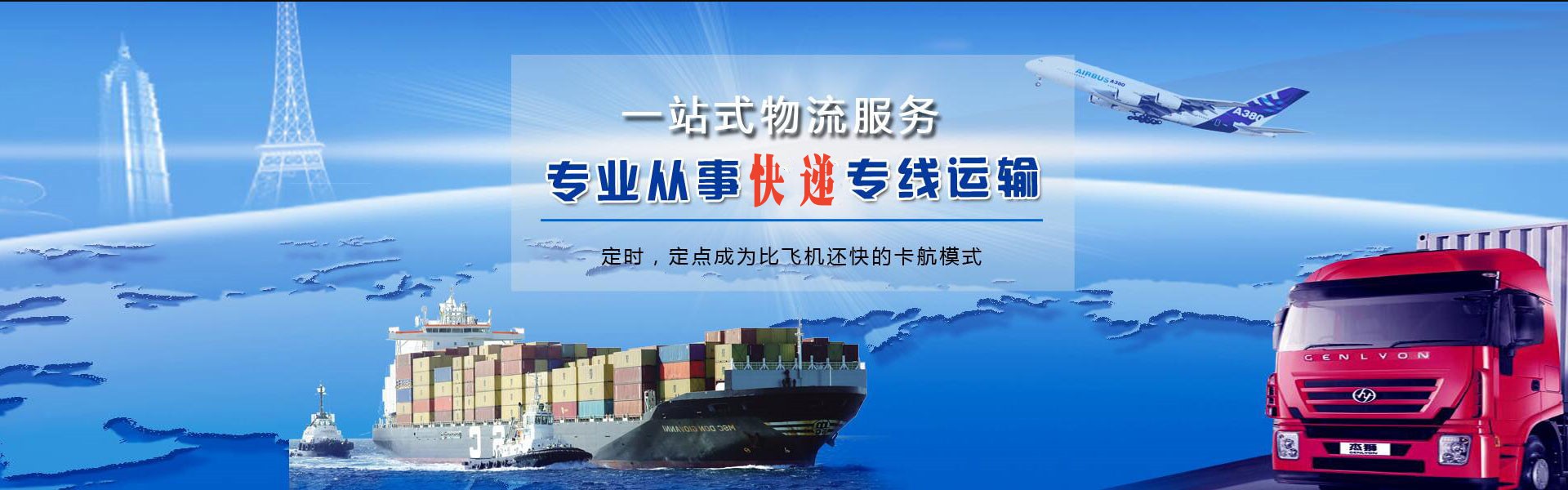 翔安到加拿大物流公司-翔安至加拿大物流专线-翔安空运到加拿大-优时通物流有限公司